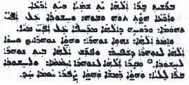 Genesis 1:1-5 in Aramaic