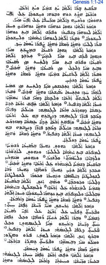 Genesis 1:1-24 from the Peshitta